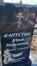 Захоронение ID 1356853