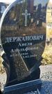 Захоронение ID 1356875