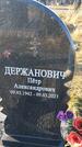 Захоронение ID 1356876