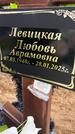 Захоронение ID 1356918