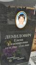 Захоронение ID 1357017