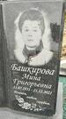 Захоронение ID 1357019