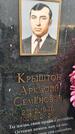 Захоронение ID 1357020