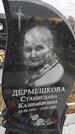Захоронение ID 1357039