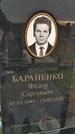 Захоронение ID 1357040