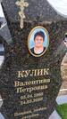 Захоронение ID 1357043