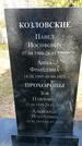 Захоронение ID 1357053