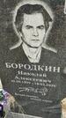 Захоронение ID 1357102