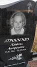 Захоронение ID 1357110