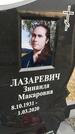 Захоронение ID 1357118