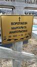 Захоронение ID 1357140