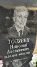 Захоронение ID 1357152
