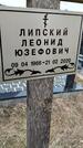 Захоронение ID 1357159