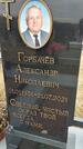 Захоронение ID 1357188