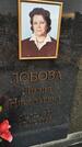 Захоронение ID 1357191