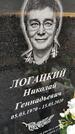 Захоронение ID 1357196