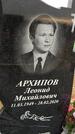 Захоронение ID 1357230
