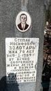 Захоронение ID 1357239