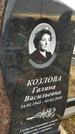 Захоронение ID 1357258