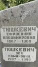 Захоронение ID 1357274
