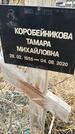 Захоронение ID 1357290
