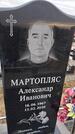 Захоронение ID 1357300