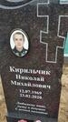 Захоронение ID 1357305