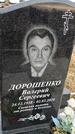 Захоронение ID 1357307