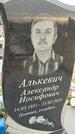 Захоронение ID 1357340