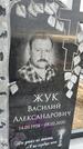 Захоронение ID 1357342