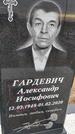 Захоронение ID 1357346