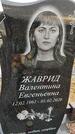 Захоронение ID 1357351