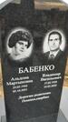 Захоронение ID 1357379
