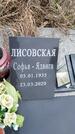 Захоронение ID 1357381
