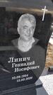 Захоронение ID 1357386