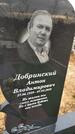 Захоронение ID 1357389