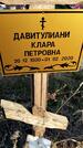 Захоронение ID 1357412