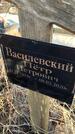 Захоронение ID 1357416