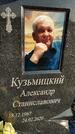 Захоронение ID 1357422