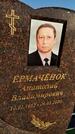 Захоронение ID 1357426