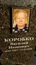 Захоронение ID 1357435