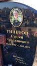 Захоронение ID 1357441