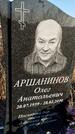 Захоронение ID 1357446