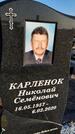 Захоронение ID 1357454