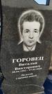Захоронение ID 1357459
