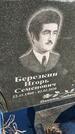Захоронение ID 1357460