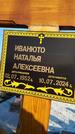 Захоронение ID 1357462