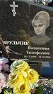 Захоронение ID 1357488