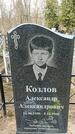 Захоронение ID 1357526