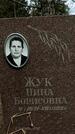 Захоронение ID 1357536